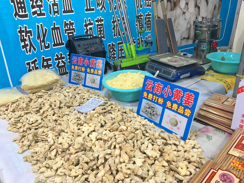 小黄姜07