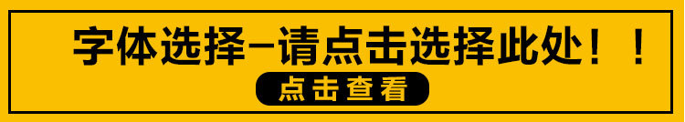 八大碗T型活字模_09