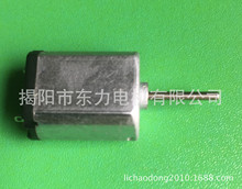 PK030震動馬達 小風扇直流電機 電子鎖有刷電機玩具軌道車微電機