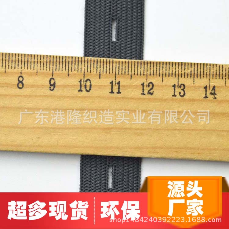 18MM 1.8CM 6分深灰色纽门橡筋松紧带