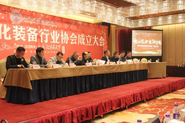 丽水市自动化装备行业协会成立