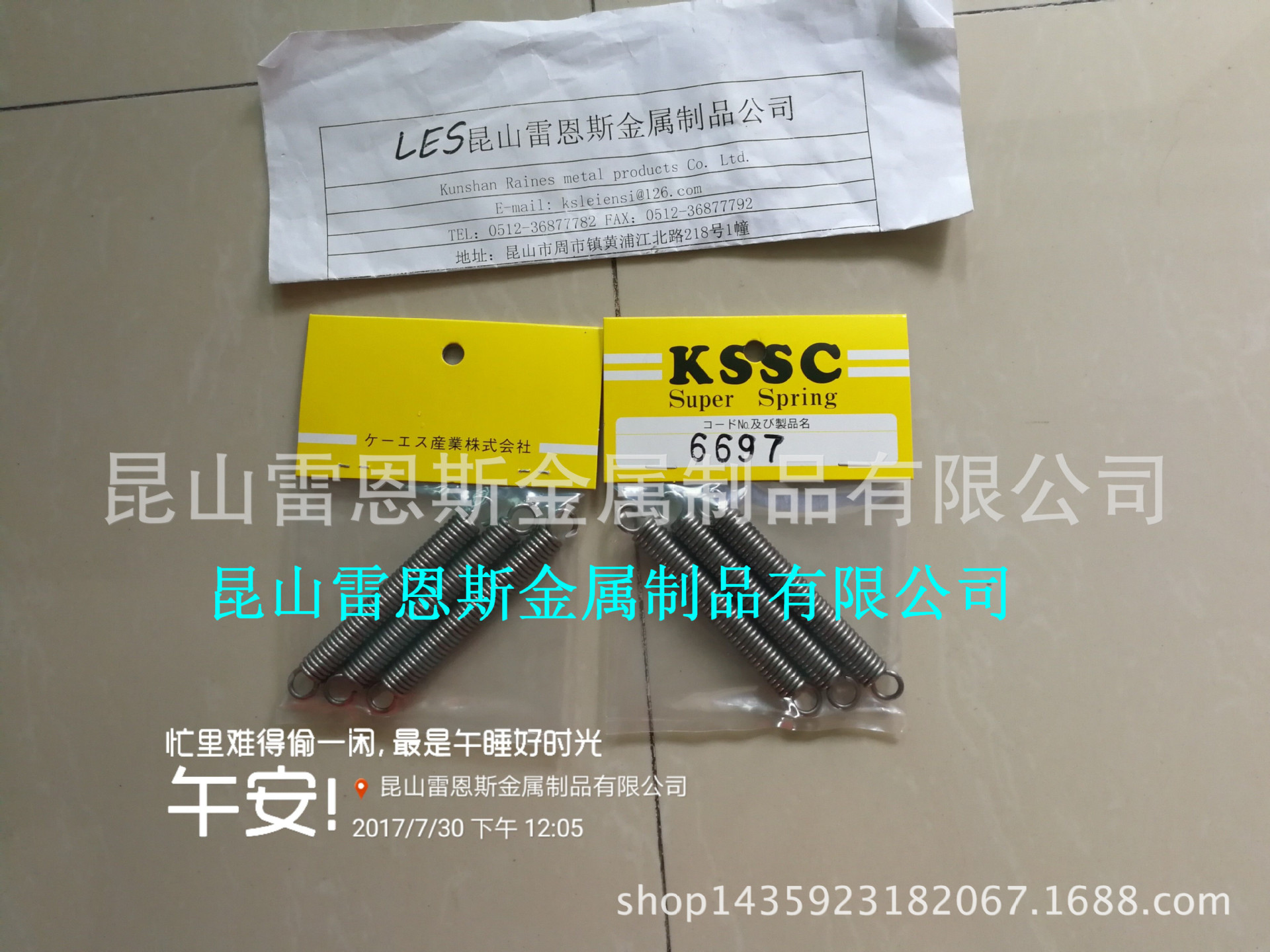 日本KSSC张力螺旋弹簧DIN2098标准6695/6696/6697/6698/6699