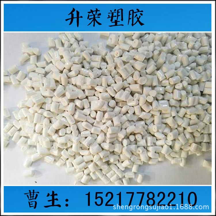生产ABS 无黑点 可调任何颜色 ABS本白色粒子