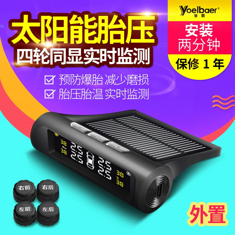 Yuba Монитор давления в шинах Внешний автомобильный универсальный монитор обнаружения шин Беспроводное Обнаружение давления в шинах на солнечных батареях