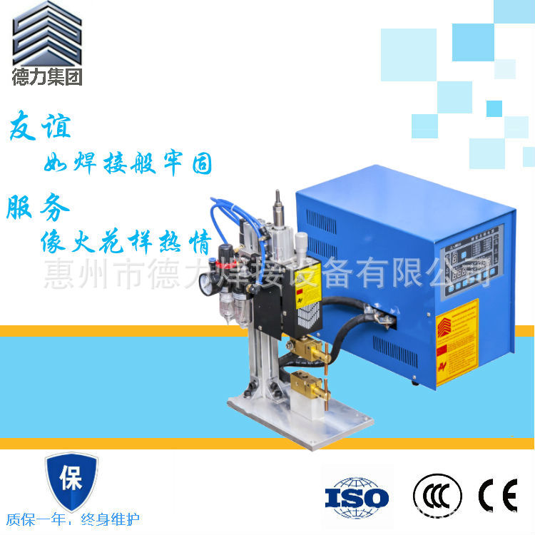 MFS-5KVA中频逆变直流点焊机 18650电池直流点焊机