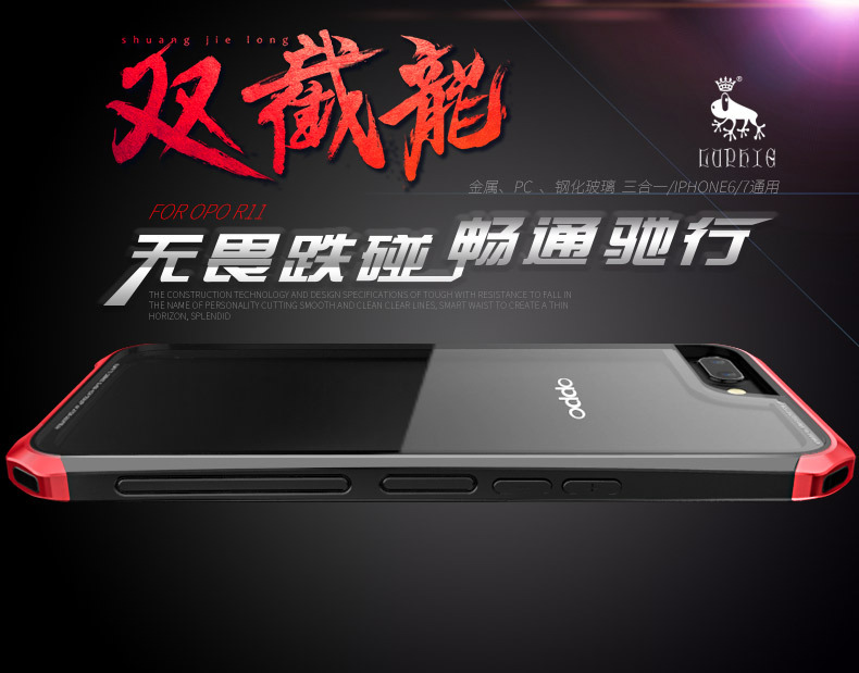 Luphie Nunchaku Airframe Metal Frame Air Barrier Tempered Glass Back Case Cover for OPPO R11 & OPPO R11 Plus