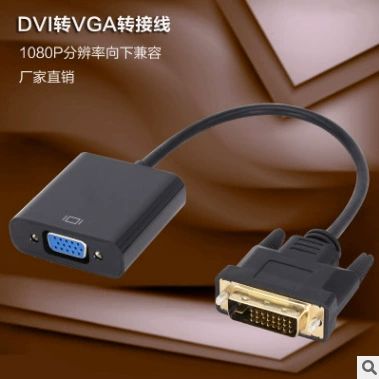 Фабрика Прямая продажа DVI к VGA-адапному проводу dvi to vga-адапному проводу 1080P HD-спот оптом
