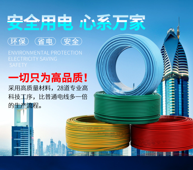 电线,单芯股线,电源线