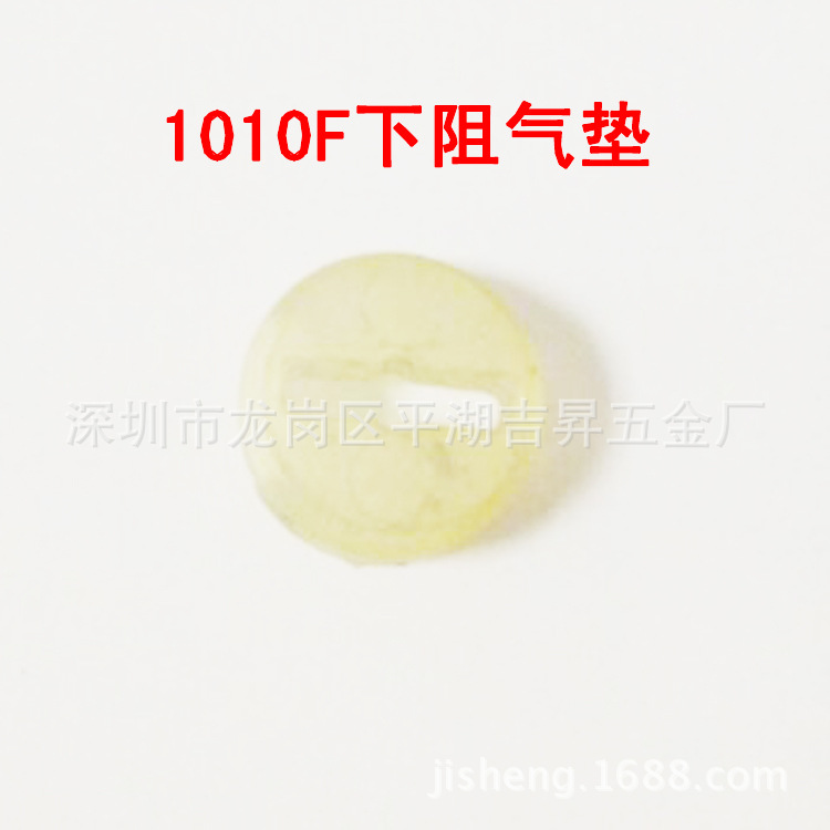 原装meite美特1010F码钉枪缓冲垫/下阻气垫/密封胶圈/钉枪1008