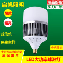 厂家直销大功率LED球泡灯 led灯泡 千足银铝节能灯泡 仓库厂房灯