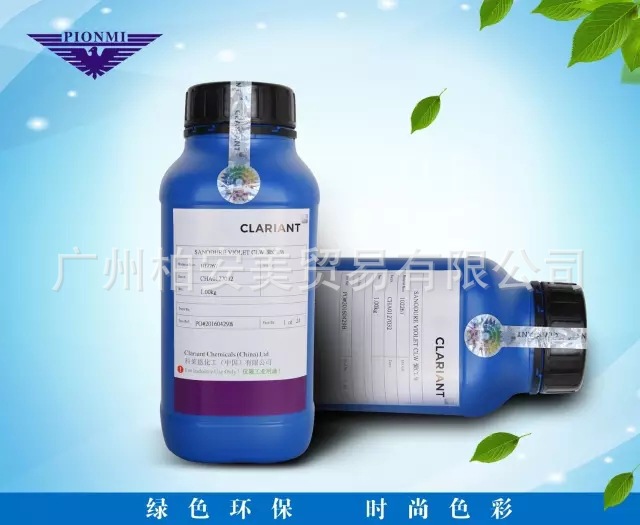 瑞士科莱恩  铝阳极氧化染料  SANODURE VIOLET CLW 紫CLW