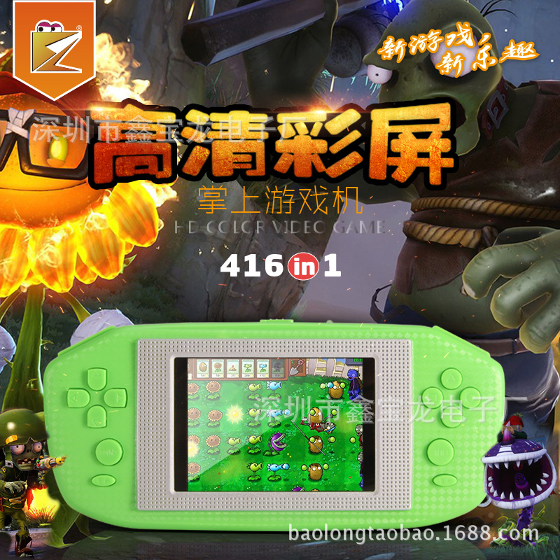 宝龙BL-885A 3.5寸大屏儿童彩屏益智游戏机内置416款游戏可充电