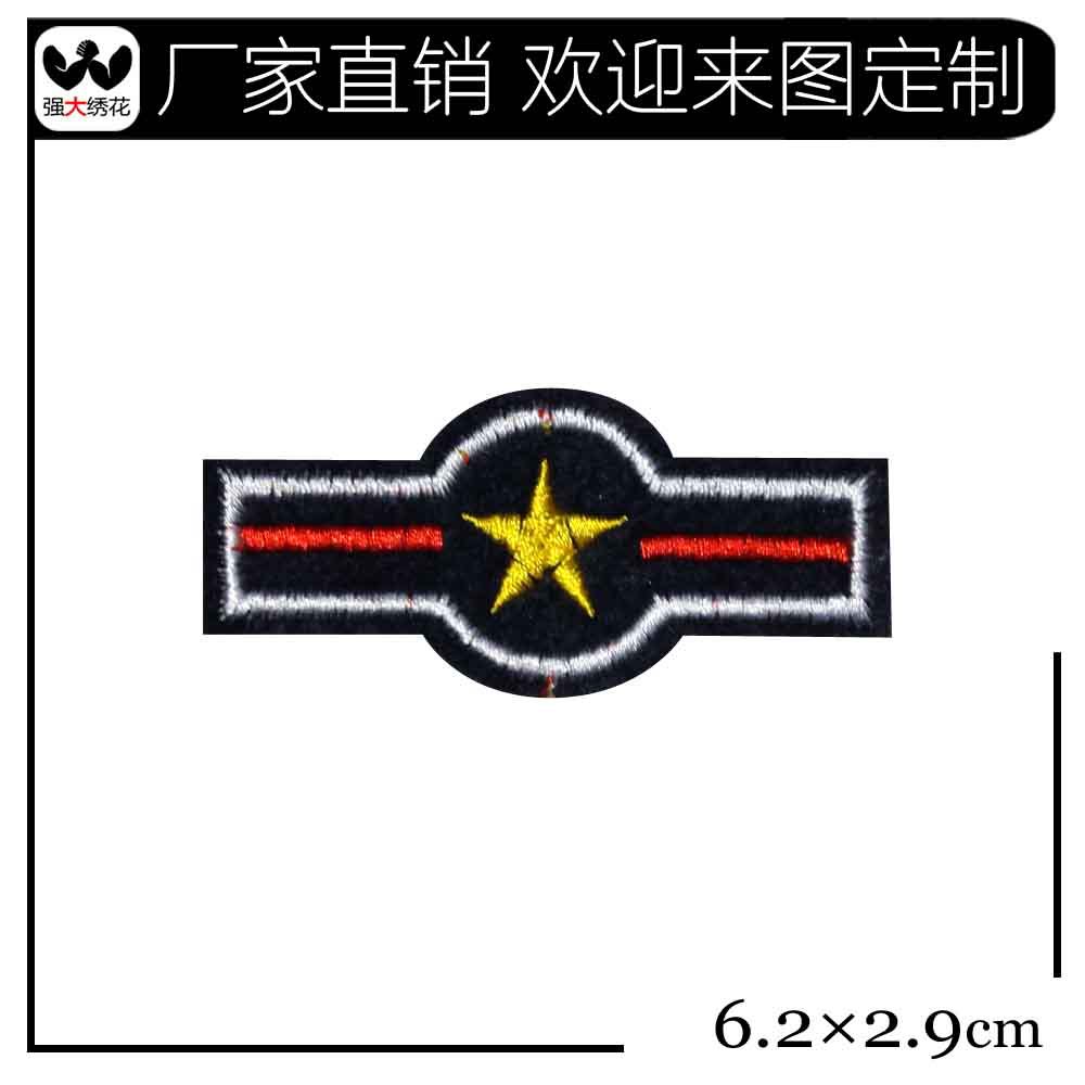 强大绣花厂家直销 黑色毛毡布贴 圆形金色星星服饰刺绣胸章可订制