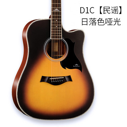 D1C sunset color matte