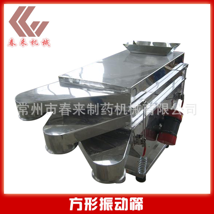 FS系列方形振荡（动）筛 铝粉 分离机 金属颗粒振动筛