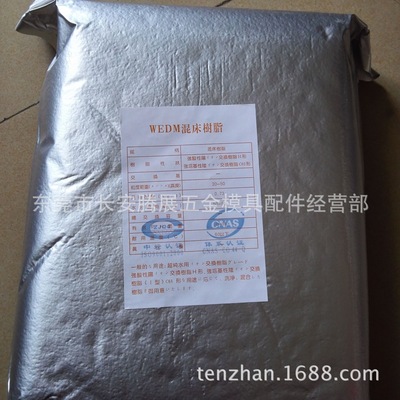 批发供应慢走丝经济实惠抛光树脂 离子交换树脂 高吸水树脂