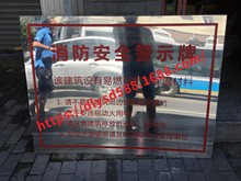 消防安全警示牌不锈钢材质该建筑设有易燃可燃外保温材料120*90