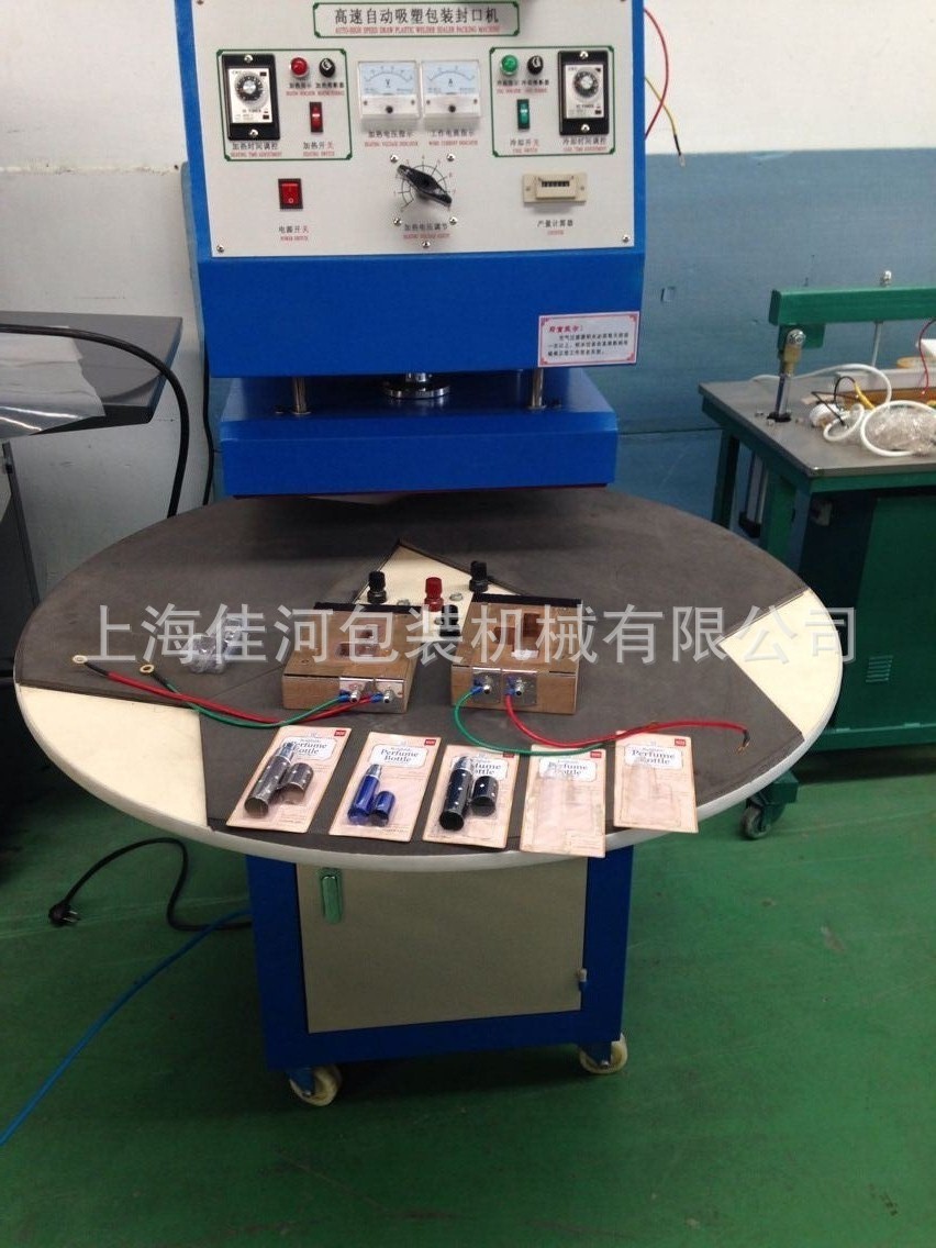 上海厂家供应吸塑包装机、自动吸塑包装机 日用品吸塑包装机