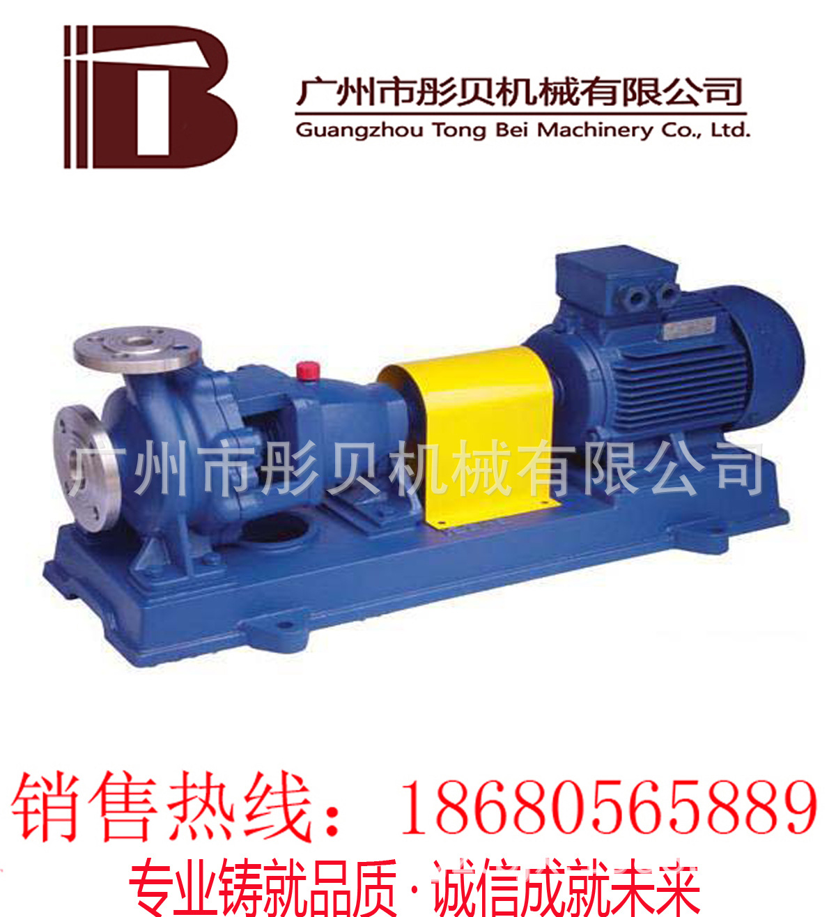 IH型不锈钢化工离心泵IH50-32-200