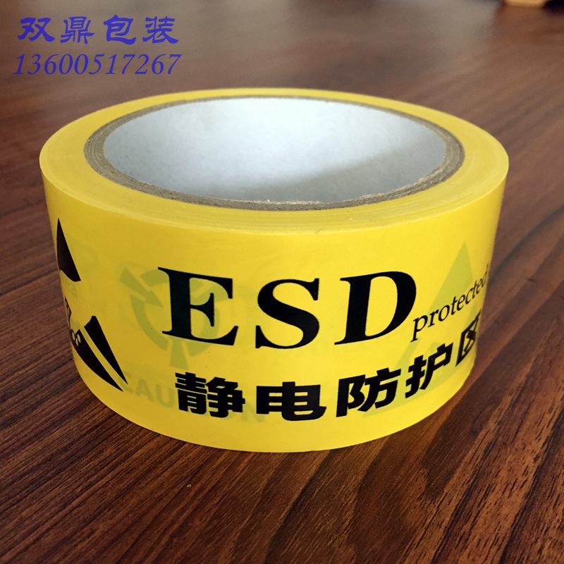 永乐ESD防静电全英文中英文指示标记分区贴地耐磨警示语胶带胶布-阿里巴巴