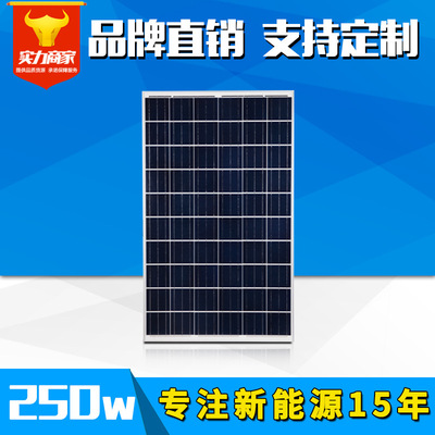 250W多晶太阳能电池板250W多晶太阳能电池板多晶太阳能板光伏组件|ms