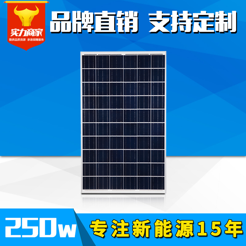 250W多晶太阳能电池板250W多晶太阳能电池板多晶太阳能板光伏组件|ms