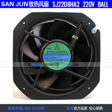 SANJUN/三巨SJ2208HA2 220V22580全金属控制柜真空设备散热风扇