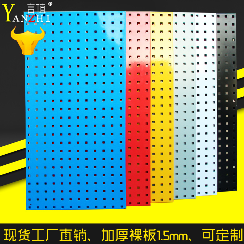 优品五金方孔单独挂板 工作台工具架 扳手线圈挂钩零件架盒壁挂架
