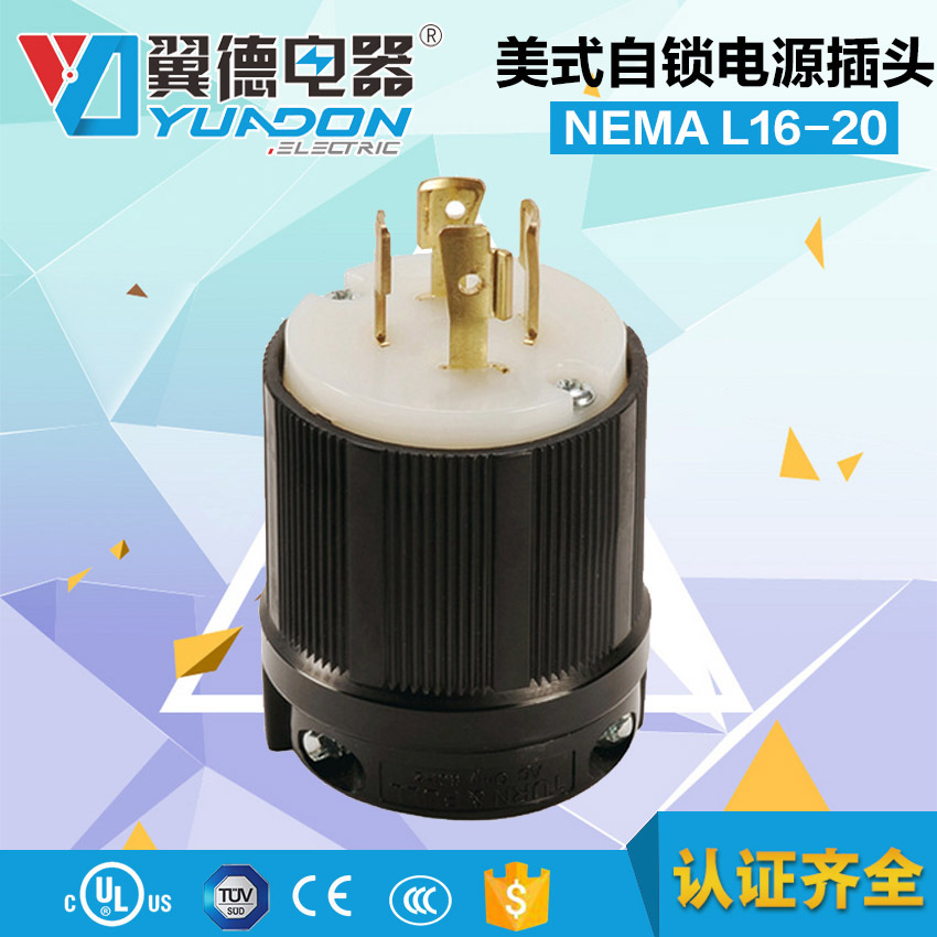NEMA L16-20P美式组装电源插头 四脚20A480V美式防松锁式航空插头
