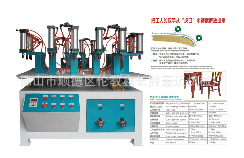 MX7216双轴自动仿型铣转盘铣实木仿行异形自动铣
