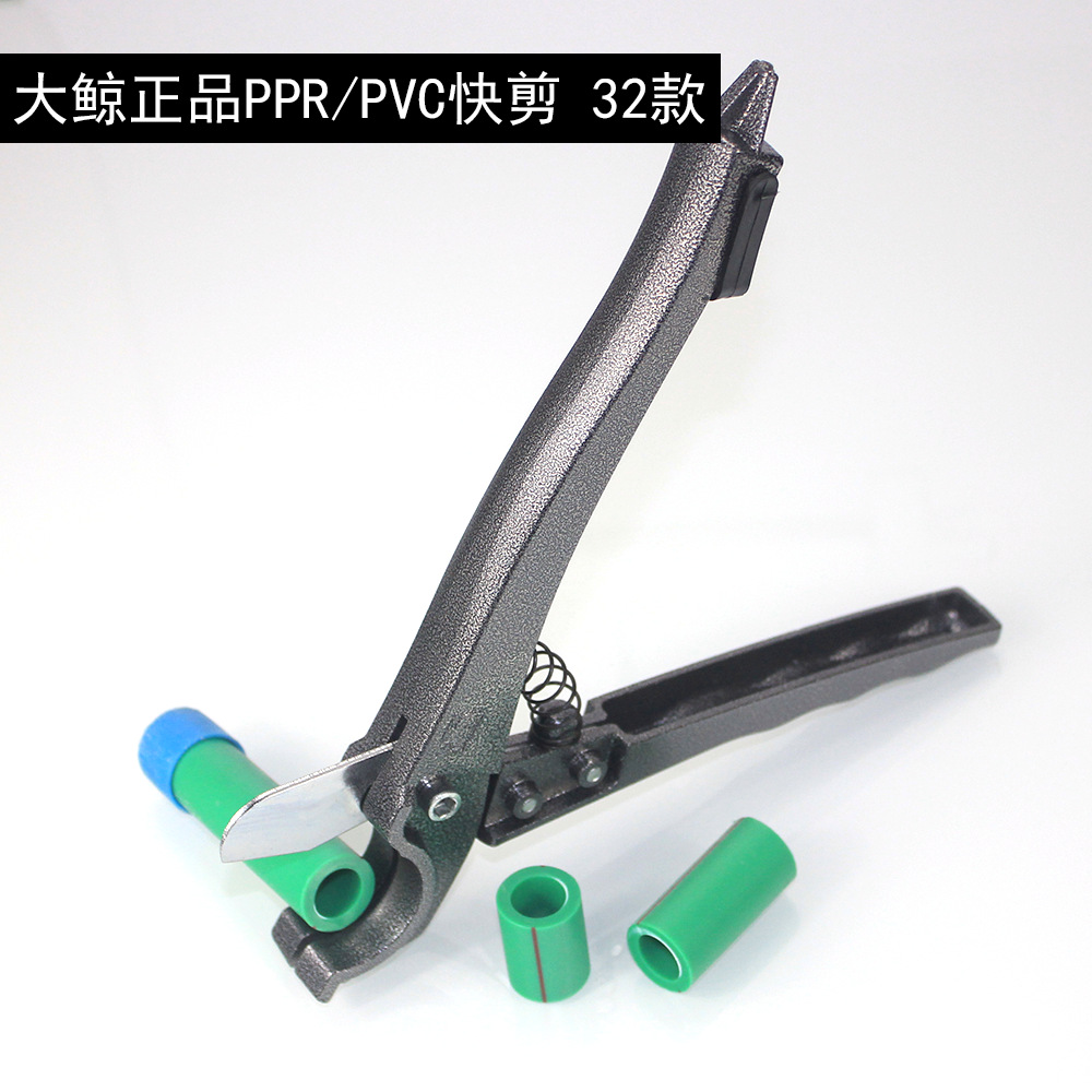 Big Whale quality goods scissors Water pipe PPR/PVC/PE/ Plastic pipe/Water pipe Fast shear Tube cutter Pipe cutter