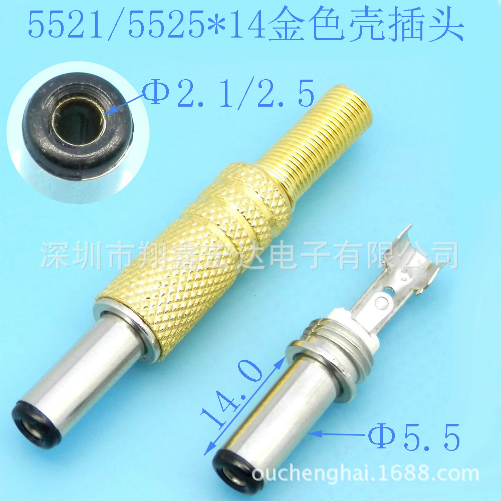 厂家直销2 4PIN LED灯饰刺破免焊式防水DC直流电源插头线连接器