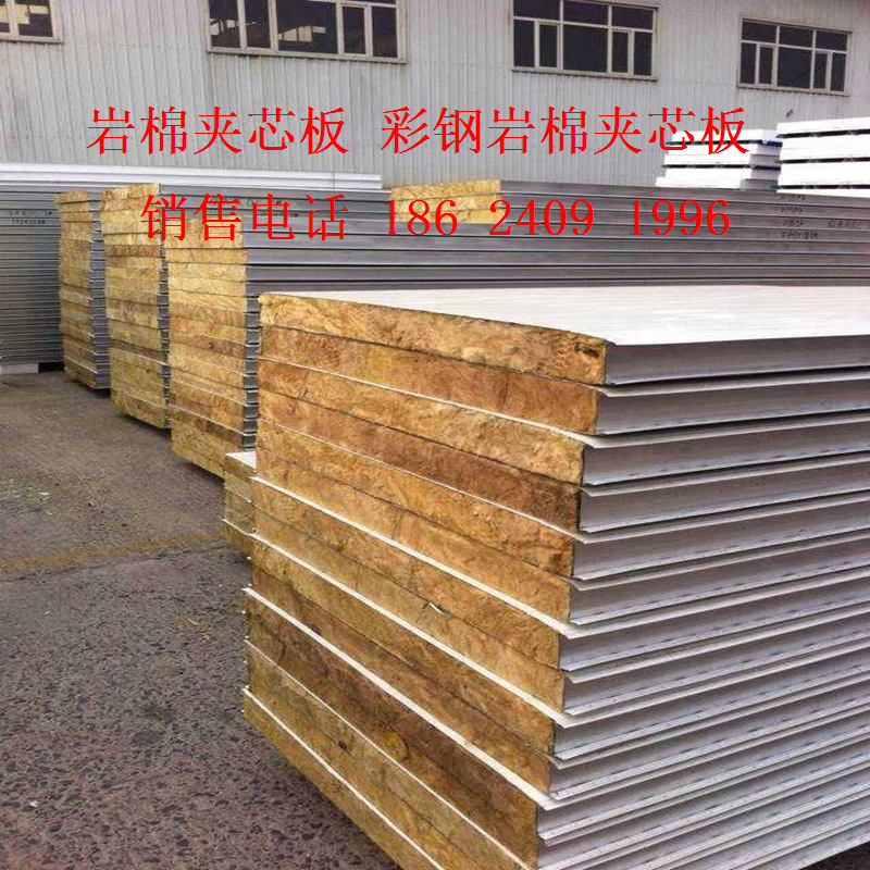 岩棉板夹芯板