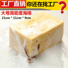 Special Large Wash Sponge, High-Density Honeycomb Water Absorbent Sponge Block, Car Beauty Tool