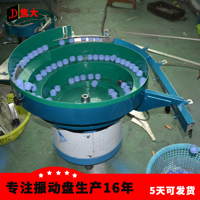 批量生产咪头振动盘 自动螺丝振动盘 不锈钢自动喂料设备