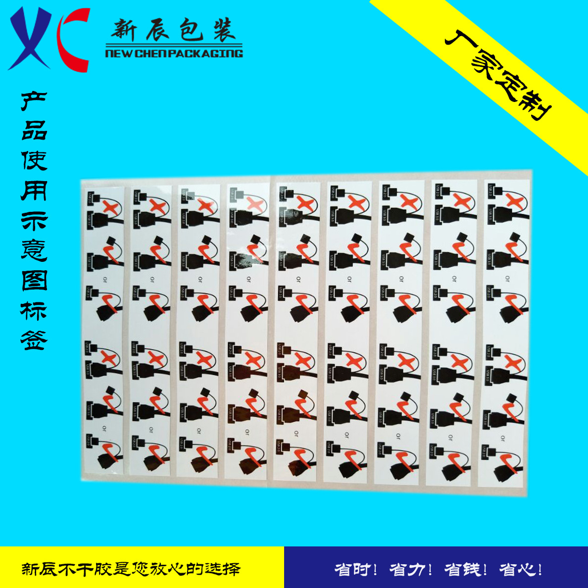 不干胶标签纸产品使用示意贴纸塘厦清溪凤岗印刷厂彩色光面防水贴