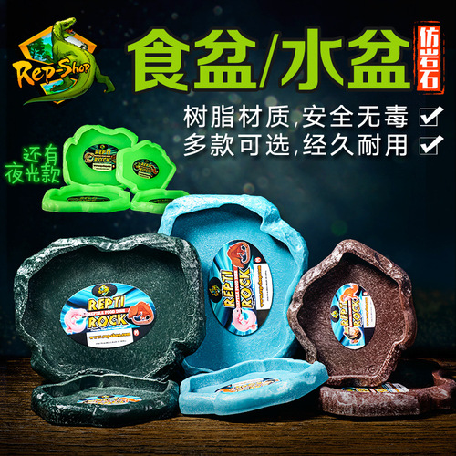 Tortoise food basin water basin lizard horned frog gecko radiation sulcata reptile box imitation rock resin drinking dish food dish