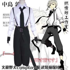 现货 文豪野犬 武装侦探社cosplay服套装 月下兽中岛敦cos服男装