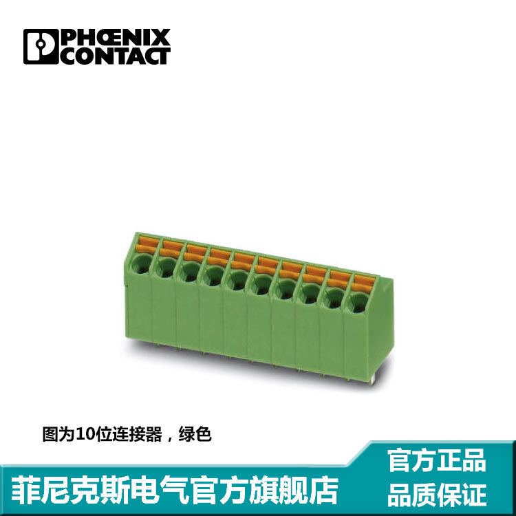 菲尼克斯 固定式连接器 - SPTA 1/ 3-3,5 - 1752117-100