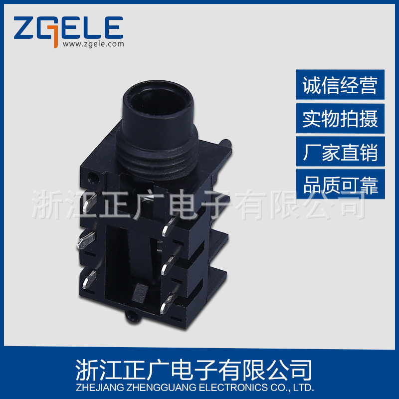 厂家畅销音响插座接口 插口母座PJ-6240B 功放麦克风用音频插座