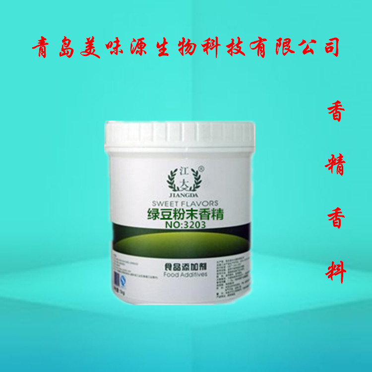 供应 优质食用香精  江大绿豆粉末香精 绿豆提取