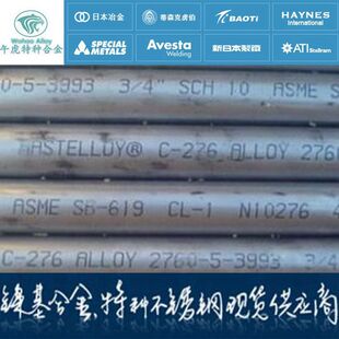 ���ϺϽ�Hastelloy C-276 (UNS N10276) 䓹�/�o�p��