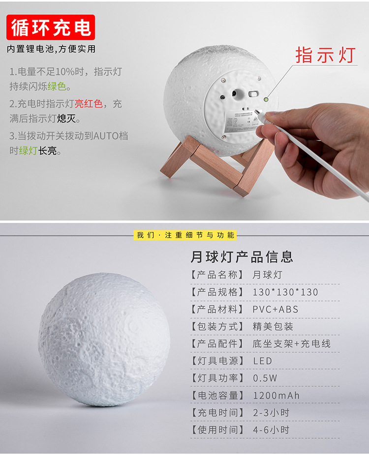 月球灯详情页750_06