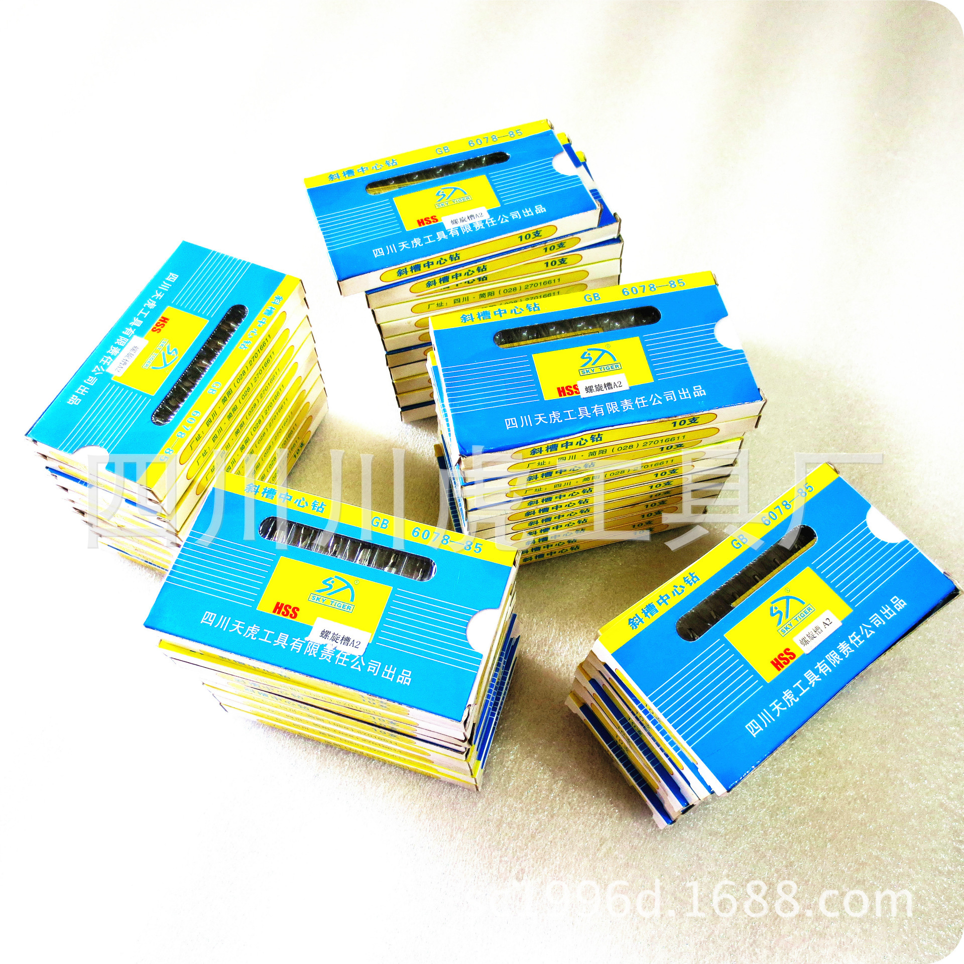 四川天虎全磨制中心钻/螺旋槽中心钻：A2