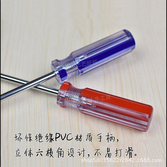 Cross straight screwdriver plum blossom screwdriver flat with magnetic tool set small screwdriver batch two-color transparent color bar handle