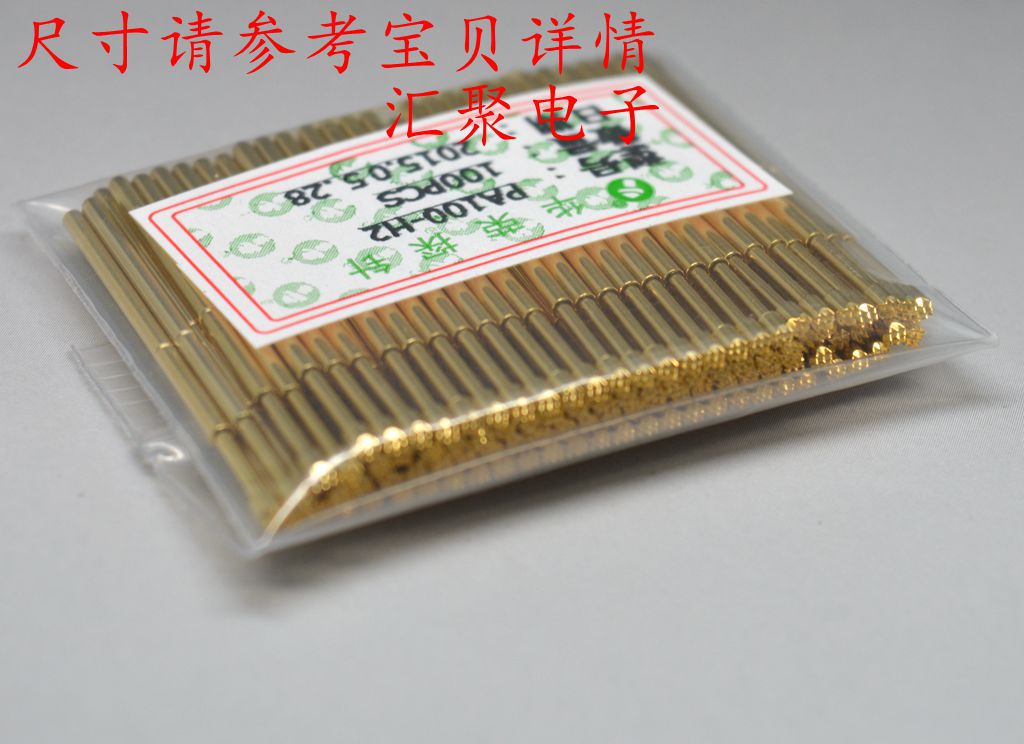 镀金头华荣探针PA100-H2（9爪梅花头）1.36mm探针 弹簧针 顶针