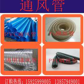 厂家供应PVC通风管 透明波纹管木工吸尘通风管口径30-350MM