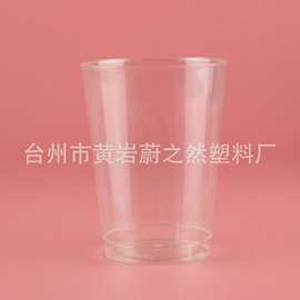 厂家直供 300ml透明水杯 航空杯 PS材质  可可定LOGO图片