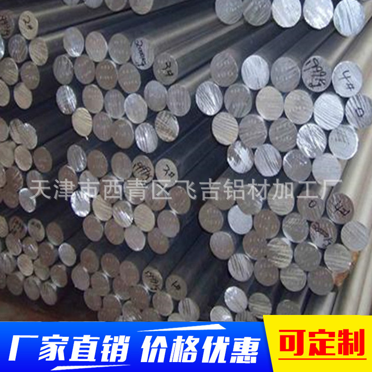 荐 6061铝棒6061T6铝合金棒 进口6061铝棒铝板铝排 厂家直销