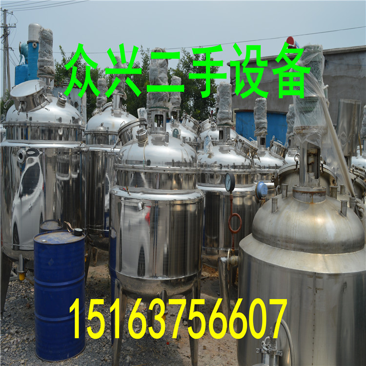 常年出售二手反应釜  二手不锈钢反应釜 二手不锈钢电加热反应釜